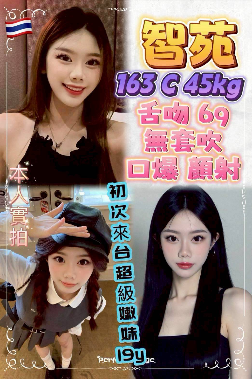 雲林 樓鳳 雪柔 擅長頸推 36F|